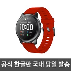 샤오미 YouPin 헬로우 솔라 LS05 스마트워치 스마트밴드 공식 한글판 무상 AS 1년, 본체+실리콘 스트랩 레드, Haylou Solar LS05