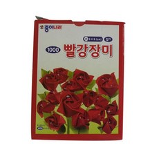 장미접기