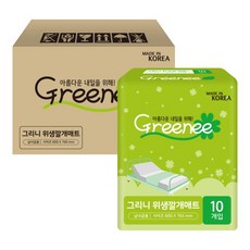 그리니위생깔개