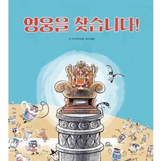 영웅문만화책