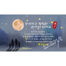 카드나라 동영상 모바일 추석카드 TH11-1(일반/개인용) 추석인사카드 추석인사 한가위인사 명절 중추절 카톡 카드 추석연하장 인사문구 추석 명절 거래처 감사 문자