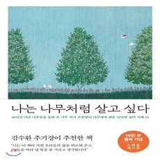 나무의사우종영