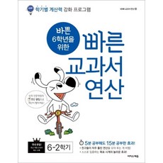 이지스에듀연산6