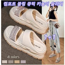 큐빅운동화-추천-상품