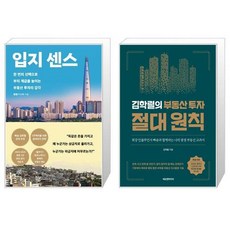 부동산투자절대원칙지도