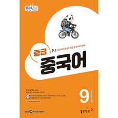 중급중국어2022년5월호