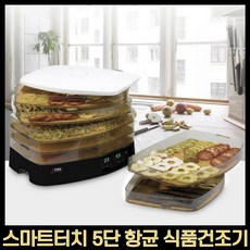 스마트건조기
