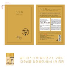 더후수면팩