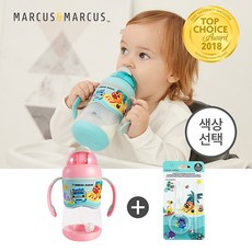 [마커스앤마커스] ★NEW★ 2WAY 트라이탄 아기빨대컵 + 리필세트 SET(색상선택), 전체색:민트