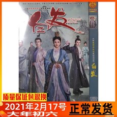 중드 백발왕비 HD DVD 고화질 15 중국TV드라마