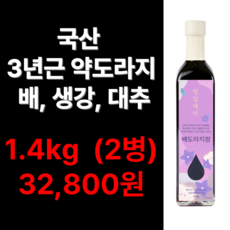 청담예마 배 도라지 생강 가평