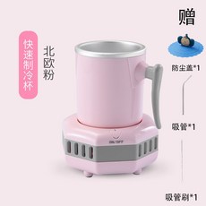 급속냉각컵 냉각컵 휴대용 아이스컵 빠른 냉각 컵 자동차 학생 기숙사 냉동 얼음 맥주 기계 음료 냉수, 8. N냉장컵받침대 선물냉장가능북X24mkoeu