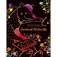 스크래치 컬러링 애니멀 프렌즈(Scratch Coloring Animal Friends)(인터넷전용상품), 라고디자인, 편집부 저