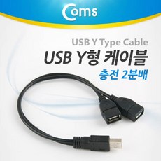 usb2.0a-a