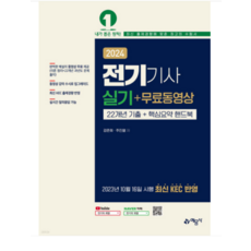 전기기사실기 TOP01