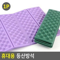 ⊙♭한정판매◎ 야외 등산 미니 캠핑 낚시용 사각 여행용 방석깔판 쿠션 휴대용 (c‡tL†), ♬본 상품 선택하기_Wealth™