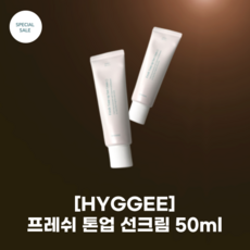 [휘게] #HYGGEE #프레쉬 톤업 선크림 50ml SPF50+_, 1개