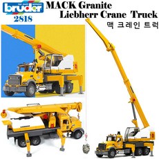 브루더 2818 맥 크레인 트럭 02818 /Mack Crane Truck