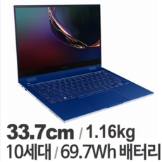 [리퍼] 삼성 NT730QCG-K58/갤럭시북 플렉스 알파 /i5-1035G4/8G(4G*2)/256G/13.3인치, NT730QCG, 기타, 8GB, 256GB, 블루