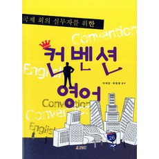 국제회의