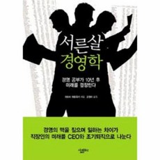 10년후미래