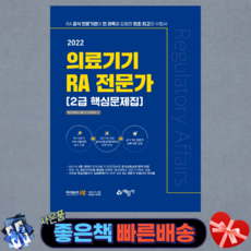 ra2급