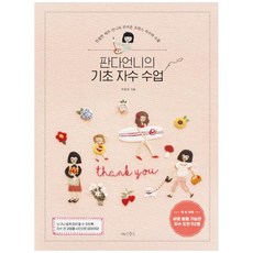 자이언트플라워수업