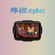 카나로x