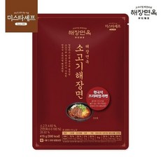 소고기해장면