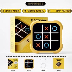 틱택토 보드게임 tic tac toe bolt 휴대용 빙고 바둑게임 - 이미지 4