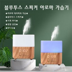 블라우드가습기