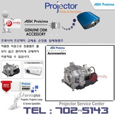 램프c510