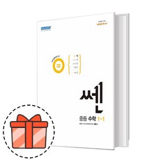쎈중1상