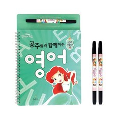 디즈니 썼다 지웠다 공주들과 함께하는 영어