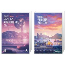 에이든서울지도