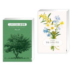 꽃을그리는시간
