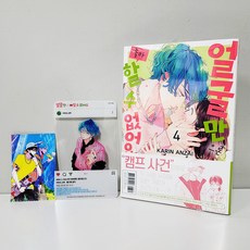 얼굴만으론좋아할수없어요4권더블