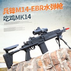 FINEDAY Bingfeng M14 EBR 프라모델 전동건 수정탄 젤리탄, M14 EBR 1탄창세트
