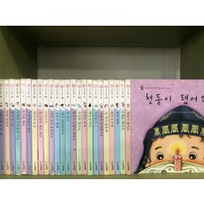 사랑둥이아기그림책