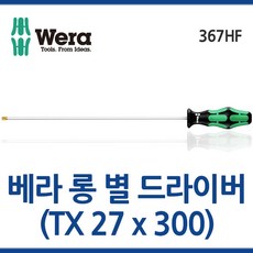 베라별드라이버