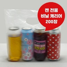 캔시머포장