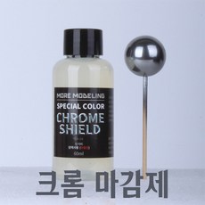 모모델링크롬