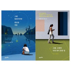 그때알았더라면좋았을것들
