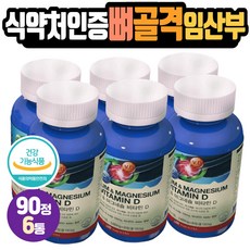 골반뼈
