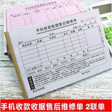 디지털복사기 영수증 부품 복사 주문제작가능 판매 수납 수리 삼련 스마트폰 전용 어음 통용, T02-N30-스마트폰 영수증 판매후 수리 타입싱글(1