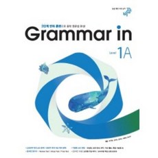 그래머인1a