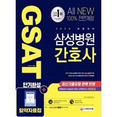 삼성서울병원내과매뉴얼