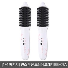 차홍고데기1+1