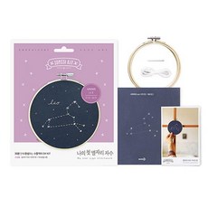 사자자리 나의 첫 KIT 별자리 자수, 상세페이지 참조