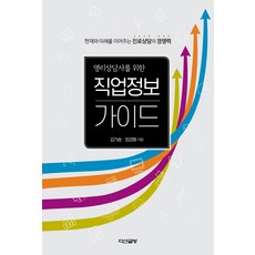 구성주의진로상담기법임은미